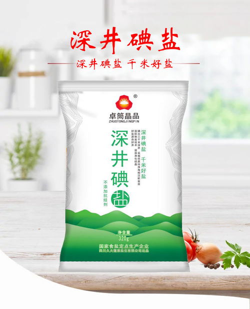 食用盐与调味料批发指南 家用加碘盐、精制盐与四川特产调味料