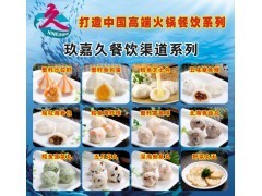 携手共赢 诚招鱼丸经销商，打造一站式冷冻食品供应新生态