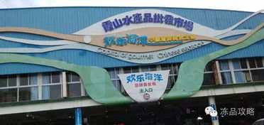 一日往返全国水产鲜肉批发市场高效攻略